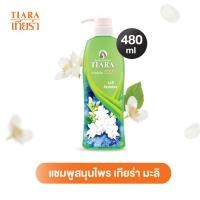 ราคา Tiara แชมพูสมุนไพร มะลิ 480 มล แชมพูหอมๆ แชมพูสำหรับผมแห้ง ยาสระผมสมุนไพร (6076204491)