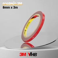 ราคา เทปกาวสองหน้า 3M กว้าง 8 20 มม มม เทปกาว สีแดง เทปแดง กาวสองหน้า โฟมเทปกาว2หน้า สำหรับงานตกแต่งรถยนต์ ใช้ในบ้าน ทนต่ออุณหภูมิสูง B 095 (17471303701)