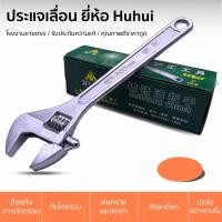 ราคา ประแจปากเลื่อน ขนาด 15นิ้ว 375มม ประแจเลื่อนเอนกประสงค์ Adjustable Wrench แข็งแรง ทนททาน (13176287408)