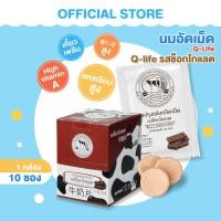 ราคา นมอัดเม็ด Q LIFE รสช็อกโกแลต 10 ซอง ของแท้ by สหกรณ์โคนมวังน้ำเย็น (4193434534)