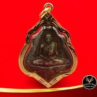 ราคา พระเครื่อง หลวงพ่อกวย หลวงพ่อกวย ชุตินธโร วัดโฆสิตาราม พ ศ ๒๕๒๑ พิมพ์หลังหนุมาน เลี่ยมกรอบทอง ชุบเศษทองเยาวราช 100 (5005840311)