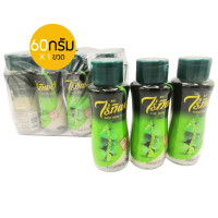 ราคา พริกไทยขาวป่น ตรา ไร่ทิพย์ ขนาด 60 กรัม X 1 ขวด (17241228147)