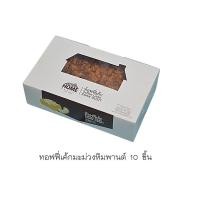 ราคา ท๊อฟฟี่เค้ก โฮมเบเกอรี่ สวนดุสิต ขายดีเป็นอันดับ 1 สินค้านี้ไม่สามารถสั่งร่วมกับสินค้าอื่นได้ (16595582490)