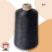 ราคา ด้ายฟู ด้ายฟูน้อย ด้ายฟูโพ้ง ด้ายโพ้ง ด้ายพ้ง หลอดใหญ่ ขาว ดำ น้ำหนัก 7 8 ขีด ราคาถูก คุณภาพดี (9574973976)