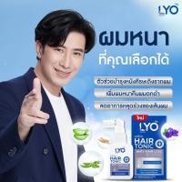ราคา LYO HAIR TONIC ไลโอ แฮร์โทนิค 30 ml เซรั่มปลูกผมดก เซรั่มแก้ผมร่วง ผมบาง หัวล้าน ลดผมร่วง ชะลอผมหงอก ลดรังแค ลดอาการคัน บำรุงผม (17735622460)