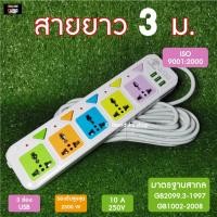 ราคา ปลั๊กไฟบ้าน ปลั๊ก 3ตา 10เมตร 8เมตร 5เมตร ปลั๊กไฟบ้าน ปลั๊ก 2 ขา ปลั๊ก 3 ขา (9841968675)