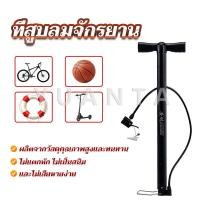 ราคา YUANTA เครื่องสูบลม ที่สูบลมมือ ที่สูบลมจักรยาน เติมลมยาง ที่สูบลมมอเตอร์ไซค์ ที่สูบลมสระยาง Inflator (9809968182)