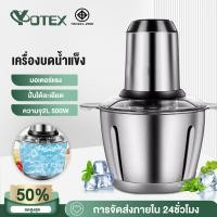 ราคา YOTEX เครื่องบดน้ำแข็ง ที่บดน้ำแข็งใส เครื่องปั่นน้ำแข็งใสไฟฟ้า เครื่องบดน้ำแข็งมัลติฟังก์ชั่น เครื่องทำน้ำแข็งใส 500W ที่ทำน้ำแข็งใส 2L (19259634506)