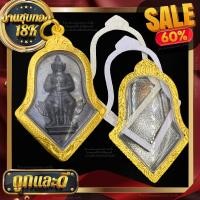 ราคา กรอบพระทรงจำปี ใส่กับท้าวเวสสุวรรณ งานชุบทองแท้18K ได้ครบชุดพร้อมใช้งานสามารถใส่ได้ด้วยตัวเอง คุณภาพดีราคาถูกที่สุดหมดแล้วหมดเลย (12501357802)