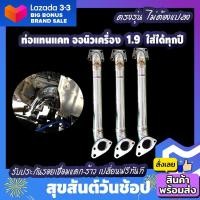 ราคา แทนแคท ออนิว 1 9 ALL New 1 9 (8921277525)