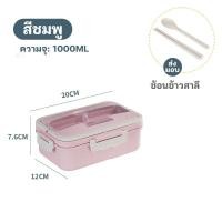 ราคา กล่องข้าว กล่องใส่อาหาร กล่องข้าว 3 ช่อง กล่องข้าวไมโครเวฟ กล่องข้าวพกพา ฟรีช้อนตะเกียบ กล่องข้าว กล่องอาหารกลางวัน กล่องข้าวอเนกประสงค์ กล่องอาหาร พร้อมช้อนและตะเกียบฝาล็อคสนิท (15295880013)