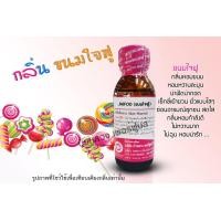 ราคา หัวเชื้อน้ำหอม100 กลิ่นขนมใจฟู หัวน้ำหอม น้ำหอมผู้หญิง กลิ่นหอมละมุน หวานเซ็กซี่ ติดทนยาวนาน กลิ่นขนมหวาน สินค้าคุณภาพ พร้อมส่ง (15852463666)