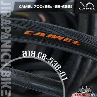ราคา ยางนอกจักรยาน CAMEL 700x25c 25 622 ลายยาง CB 538 01 (13415870758)