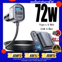 ราคา Joyroom JR CL05 หัวชาร์จในรถ USB C Car Charger 72W Super Fast Car Charger 5 Multi Port Lighter USB Adapter PD3 0 PPS Double Type C Adapter (10464088945)