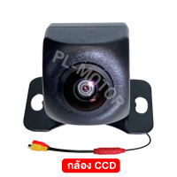 ราคา กล้องหลังติดรถ กล้องถอยหลังรถhd กล้องถอยหลัง รับประกันความชัด ระบบ CCD AHD 1280x720p มุมกว้าง 170 องศา ชัดกลางวันและกลางคืน กล้องถอยAHD (16612644787)