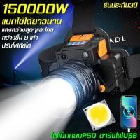 ราคา LEDไฟฉายคาดหัว สปอตไลท์อันทรงพลัง การออกแบบกันน้ำ กำลังสูง ไส้ตะเกียง L9สามารถปรับโฟกัสไดสว่างขึ้น8เท่าแสงระยะ2KM ไฟคาดหัว ไฟฉายแรงสูง ไฟคาดหัวแรงสูง ไฟฉายแรงสูงแท้ หม้อแบตคาดหัว ไฟส่องกบ ไฟฉายกันน้ำแ