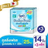 ราคา Sofy โซฟี คูลลิ่ง เฟรช ซูเปอร์สลิม 0 1 ผ้าอนามัย แบบมีปีก 25 ซม 14 ชิ้น x3 แพ็ค สูตรเย็น (1217310138)