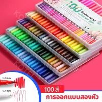 ราคา พร้อมส่ง Cofodปากกาสีปลายสองด้านปากกาแปรง ปากกาสีน้ำ ปากกาสี ปากกาเมจิก ปากกาหัวพู่กัน ปากกาสี แบบพกพา มัลติฟังก์ชั่ ภาพวาด มากถึง 100 สี (8647817010)