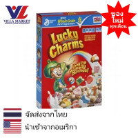 ราคา Lucky Charms Cereal with Marshmallows 297g ซีเรียล USA อาหารเช้า ซีเรียล ธัญพืช (412718143)