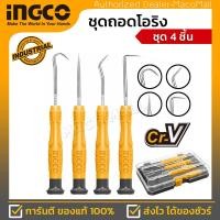ราคา INGCO ชุดถอดโอริง 4 ชิ้น ชุด รุ่น HKPHS0401 อิงโก ใช้เป็น ไขควงงัดโอริง ถอดโอริงได้อย่างง่ายดาย มี 4 หัวในชุด (17011534533)