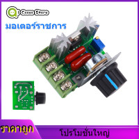 ราคา ลดล้างสต๊อก Ytool 2000 วัตต์ AC ควบคุมความเร็วมอเตอร์ 50 220 โวลต์ 25A ปรับควบคุมความเร็วมอเตอร์ควบคุมแรงดันไฟฟ้า (2645440737)