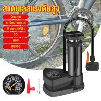 ราคา สูบลม จักรยาน สูบลมมอเตอร์ไซ ชุดสำหรับจักรยาน รถจักรยานยนต์ รถยนต์ ลูกบอลและของเล่น ที่สูบลม ที่สูบลมจักยาน (13402695045)