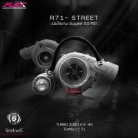 ราคา เทอร์โบ FLEX F44 BOOST VEEZ ท้าย 9 ใบ 11 ใบ R71 3000 ปาก 44 ไส้ 04 ใบบิลเลต ทำบูสสูงสุด 50 ปอนด์ (10395492027)