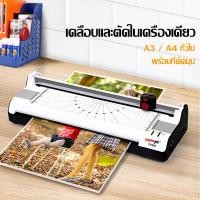 ราคา YE381 Laminator A3 A4 เครื่องเคลือบบัตรมัลติฟังก์ชั่น 6 in 1 Photo Gluing Machine เครื่องเคลือบบัตรภาพ (14857250502)