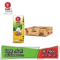 ราคา โออิชิ กรีนที ชาเขียวญี่ปุ่น รสน้ำผึ้งผสมมะนาว 180 มล 36 กล่อง Oishi Green Tea Honey Lemon 180 ml Pack 36 (7184750453)