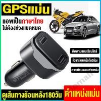 ราคา GPS mini ติดตามรถยนต์ 2022 จีพีเอส ติดตามรถ ชาร์จแบต หัวชาร์จแบตในรถ ดูไม่ออกว่าเป็นจีพีเอส ขนาดเล็ก (16880677474)