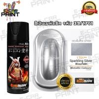 ราคา สีสเปรย์ Samurai สีเงินเมทัลลิค รหัส39 1701 (3916384797)