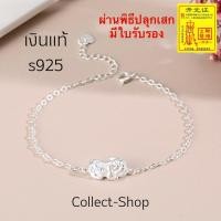 ราคา Collect Shop ปี่เซียะ เงินแท้ s925 สร้อยข้อมือปี่เซียะ ปี่เซียะเงิน ข้อมือเงินแท้ s925 ปี่เซียะ กำไลปี่เซียะ เงินแท้ ดูดเงินทอง โชคลาภ ค้าขาย (17675329782)