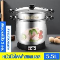 ราคา WXBหม้อนึ่งข้าวเหนียวไฟฟ้า ใช้งานง่าย ประหยัดเวลาในการทำอาหาร ความจุ 5 5 ลิตร หม้อนึ่งไฟฟ้า หม้อหุงข้าวเหนียว (10276466117)