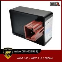 ราคา กล่อง CDI เวฟ100 WAVE 100 WAVE 110 กล่อง CDI DREAM GN5 G22512 BJN บีเจเอ็น กล่องไฟดรีม กล่องCDI WAVE กล่องไฟแต่งเวฟ กล่องเดิมWAVE กล่องแต่งWAVE CDIดรีม (11204398631)