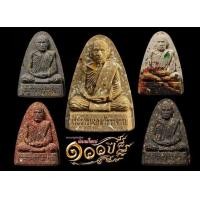 ราคา พระผงรูปเหมือน พิมพ์ใหญ่ ขนาดเท่าหลวงปู่โต๊ะ รายการลุ้นโชค หลวงพ่อพัฒน์ ปุญฺญกาโม จ นครสวรรค์ (17394970626)