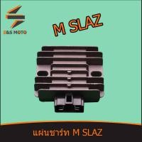ราคา แผ่นชาร์ท รุ่น M SLAZ แผ่นชาร์ท แผ่นชาร์ต M SLAZ สินค้าเกรดดี พร้อมส่ง (14120959242)