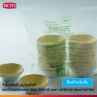 ราคา Rich Products Thailand แป้งทาร์ตไข่ ถุง (16320324080)