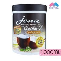 ราคา จีน่า แฮร์ ทรีทเมนท์ แว๊กซ์ 1000 มล Jena Hair Treatment Wax 1000 ml (11144126676)