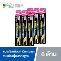 ราคา 6 ชิ้น SYSTEMA แปรงสีฟัน ซิสเท็มมา รุ่นหัวแปรงขนาดเล็ก Compact ขนแปรงนุ่มมาตรฐาน (17280932435)