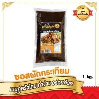 ราคา ซอสหมีปรุง ซอสผัดกระเทียมพริกไทยดำ (16544757054)