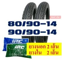 ราคา ยางแม็กซิส Maxxis ยางนอกClick i ยางfino 80 90 14 90 90 14 ยางนอกขอบ14 ยางในIRC กดเลือกได้เลย (16577952390)