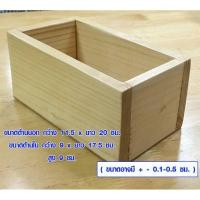 ราคา กล่องไม้ กล่องใส่ปากกา กล่อง ใส่ของ ไม้สน ปลูกต้นไม้ สวย เบา แข็งแรง คลาสสิค ที่ใส่ปากกา สุด chic TYG (1882866561)