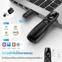 ราคา เลเซอร์พอยเตอร์ พรีเซนเตอร์ 2 4GHz Wireless Presenter USB Remote Control Presentation Laser Pointer (17590728776)