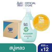 ราคา เบบี้มายด์ สบู่เหลวอาบและสระ อัลตร้ามายด์ ไบโอแกนิก 850 มล x12 Babi Mild Ultra Mild Bioganik Bath Gel 850ml x12 (6742052802)