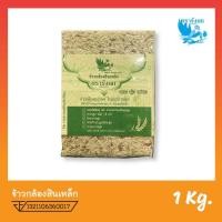 ราคา ข้าวกล้องสินเหล็ก (11283008196)