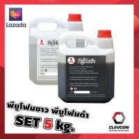 ราคา โฟมขาว โฟมดำ พียูโฟมขาว พียูโฟมดำ PU FOAM กาวติดโฟม กาวผสานโฟม โพลียูรีเทนโฟม ชุด 5 kg A 2 5 B 2 5 (8064465708)