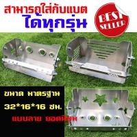 ราคา ถาดแบตเตอร์รี่ แบตท้ายรถซิ่ง รถกระบะ อะไหล่แต่งกระบะ (4731260181)