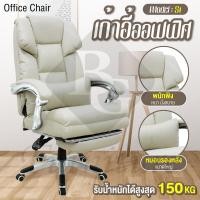 ราคา สินค้ายอดฮิต Office chair BG Furniture เก้าอี้ออฟฟิศ เก้าอี้ทำงาน เก้าอี้ผู้บริหาร รุ่น S1 เก้าอี้ เก้าอี้ทำงาน เก้าอีสำนักงาน (763804449)