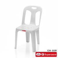 ราคา Srithai Superware เก้าอี้พลาสติก เก้าอี้พนักพิงรุ่น CH 50R มียางกันลื่น (12447581526)