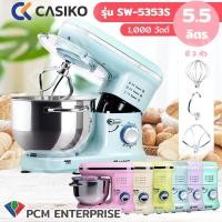 ราคา Casiko PCM เครื่องผสมอาหาร ทำขนม เครื่องตีแป้ง เครื่องนวดแป้ง เครื่องตีไข่ CASIKO 1000W รุ่น SW 5353 S (10676589517)